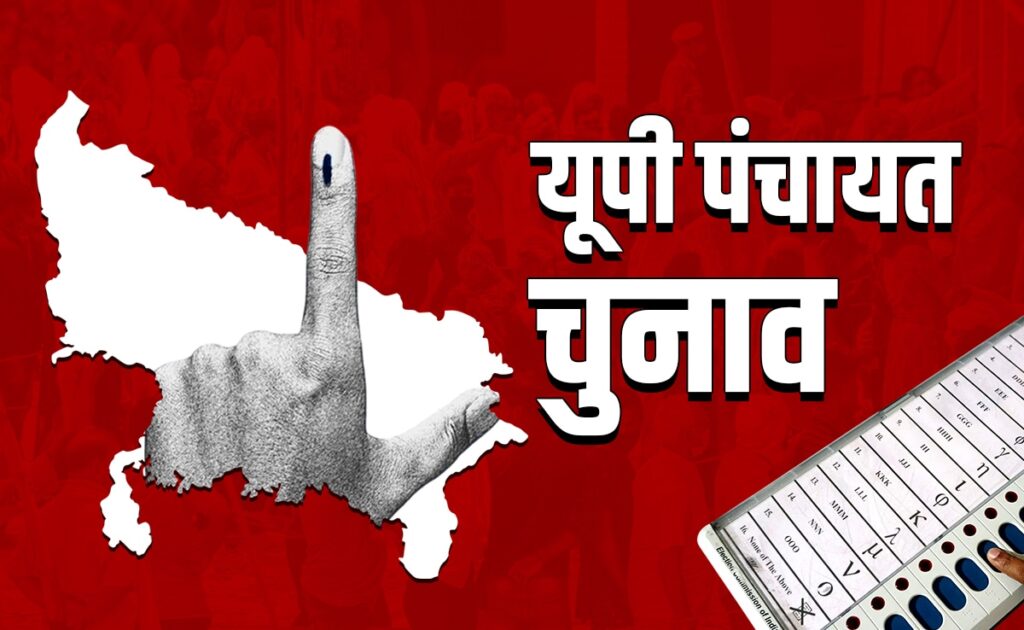 o9bskg98 up panchayat election date 2026 625x300 01 December 25